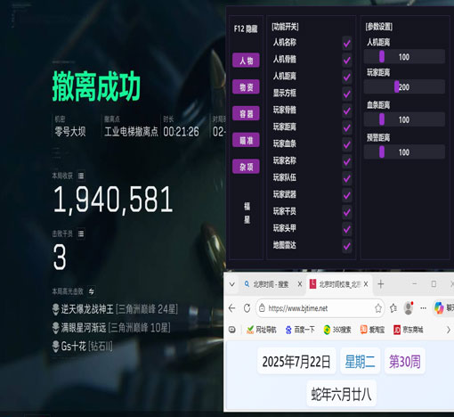 三角洲透视辅助在哪买透视自瞄效果
